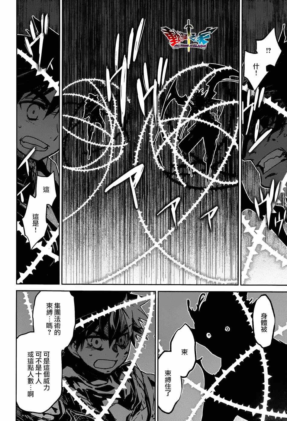 《魔王勇者》漫画最新章节第37话免费下拉式在线观看章节第【56】张图片