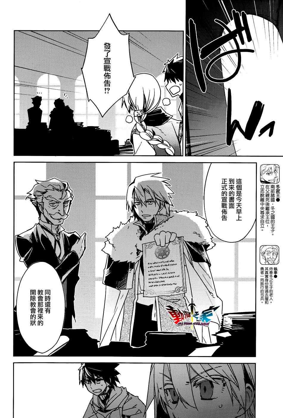 《魔王勇者》漫画最新章节第17话免费下拉式在线观看章节第【42】张图片