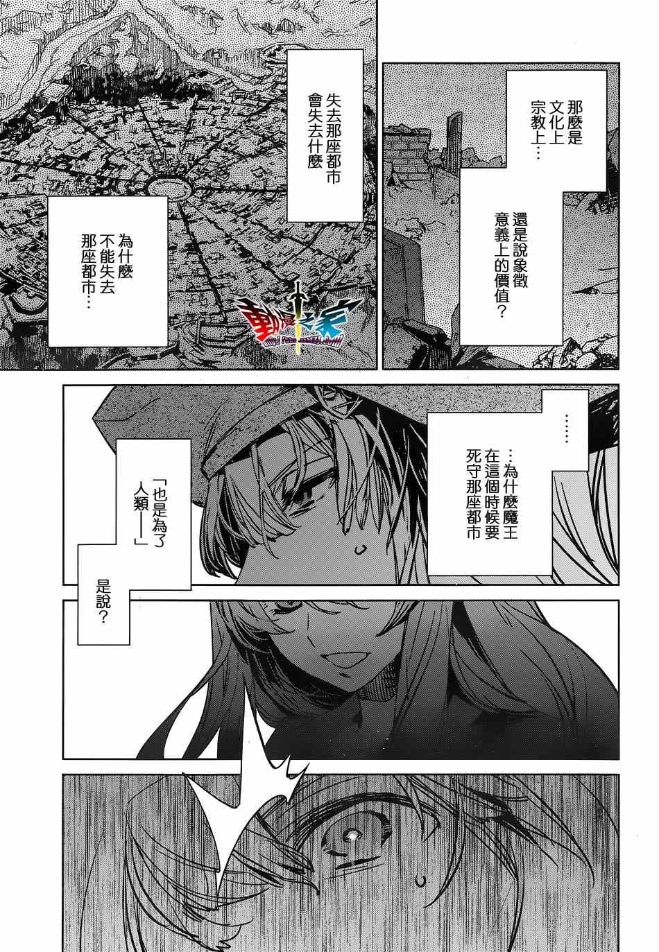 《魔王勇者》漫画最新章节第48话免费下拉式在线观看章节第【53】张图片