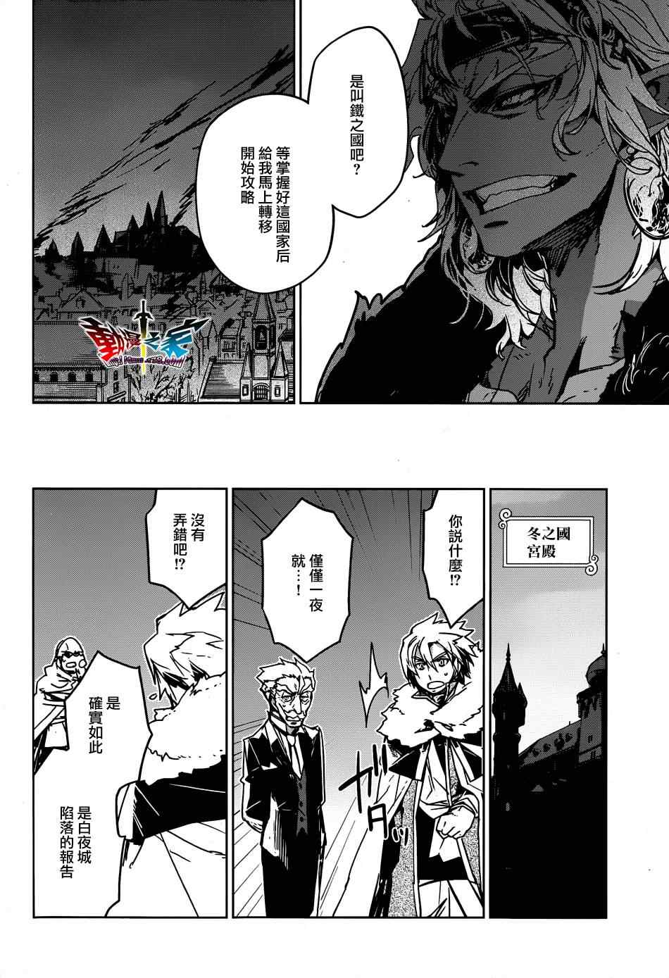 《魔王勇者》漫画最新章节第34话免费下拉式在线观看章节第【53】张图片