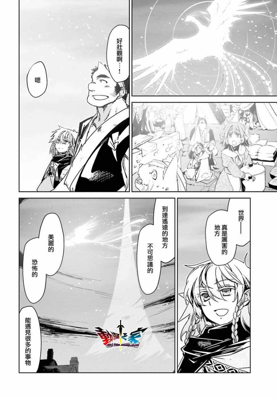 《魔王勇者》漫画最新章节第58话免费下拉式在线观看章节第【22】张图片