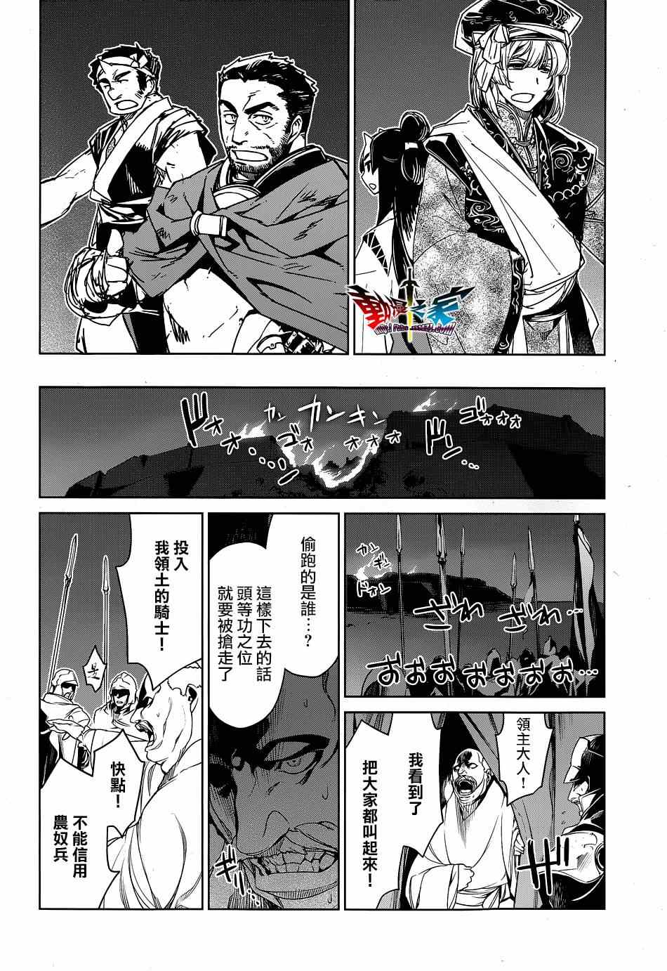 《魔王勇者》漫画最新章节第53话免费下拉式在线观看章节第【16】张图片