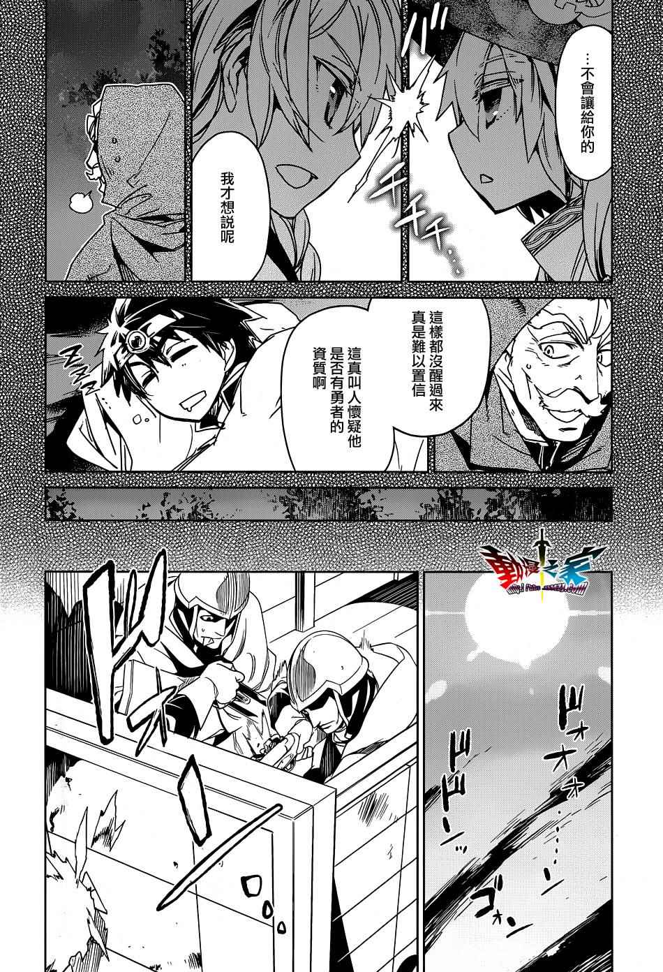 《魔王勇者》漫画最新章节第51话免费下拉式在线观看章节第【8】张图片