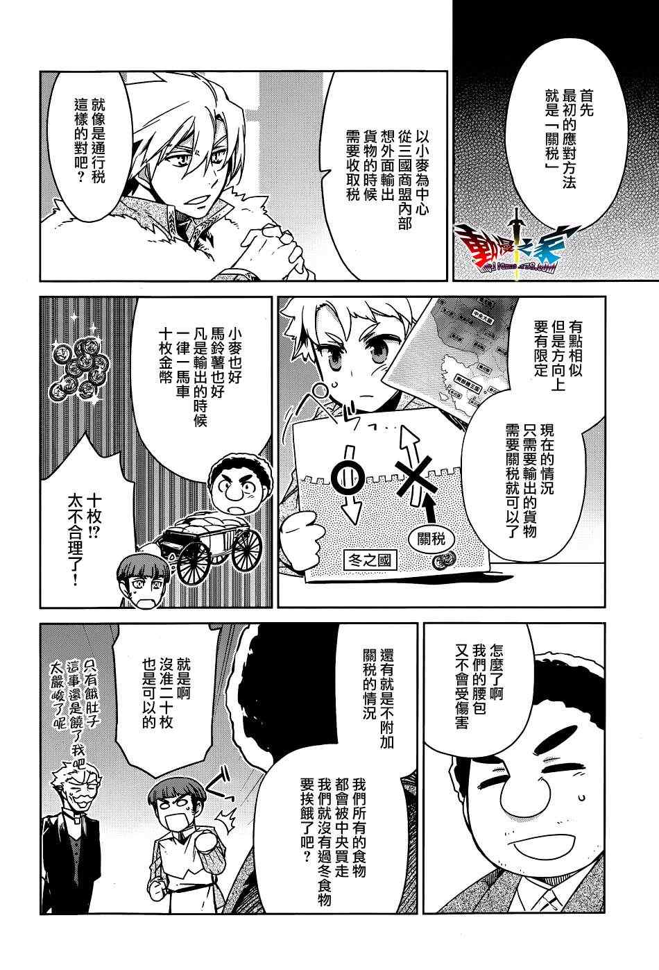 《魔王勇者》漫画最新章节第16话免费下拉式在线观看章节第【22】张图片