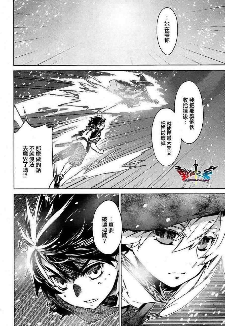 《魔王勇者》漫画最新章节第18话免费下拉式在线观看章节第【48】张图片