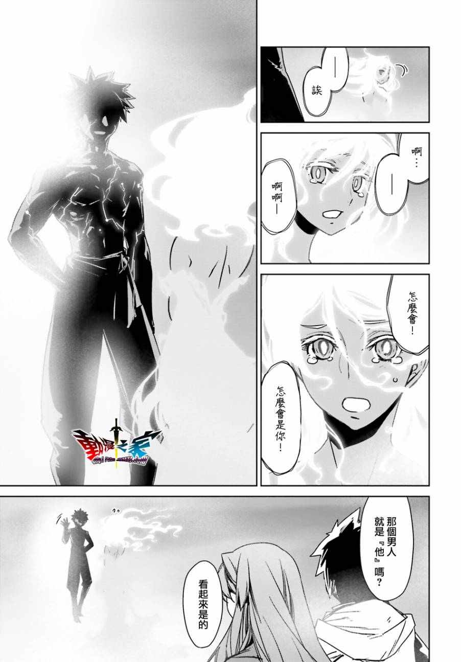 《魔王勇者》漫画最新章节第58话免费下拉式在线观看章节第【40】张图片