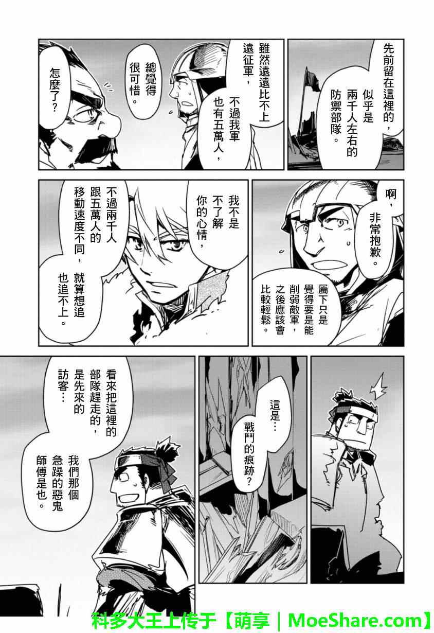 《魔王勇者》漫画最新章节第49话免费下拉式在线观看章节第【33】张图片