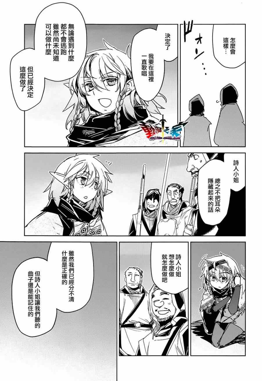 《魔王勇者》漫画最新章节第46话免费下拉式在线观看章节第【44】张图片