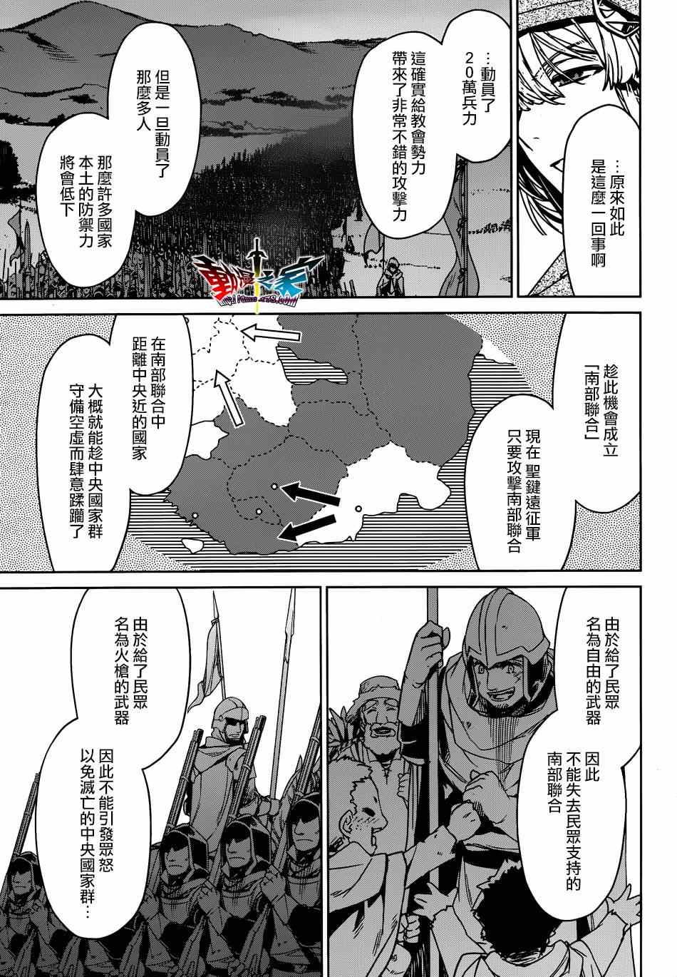 《魔王勇者》漫画最新章节第39话免费下拉式在线观看章节第【37】张图片