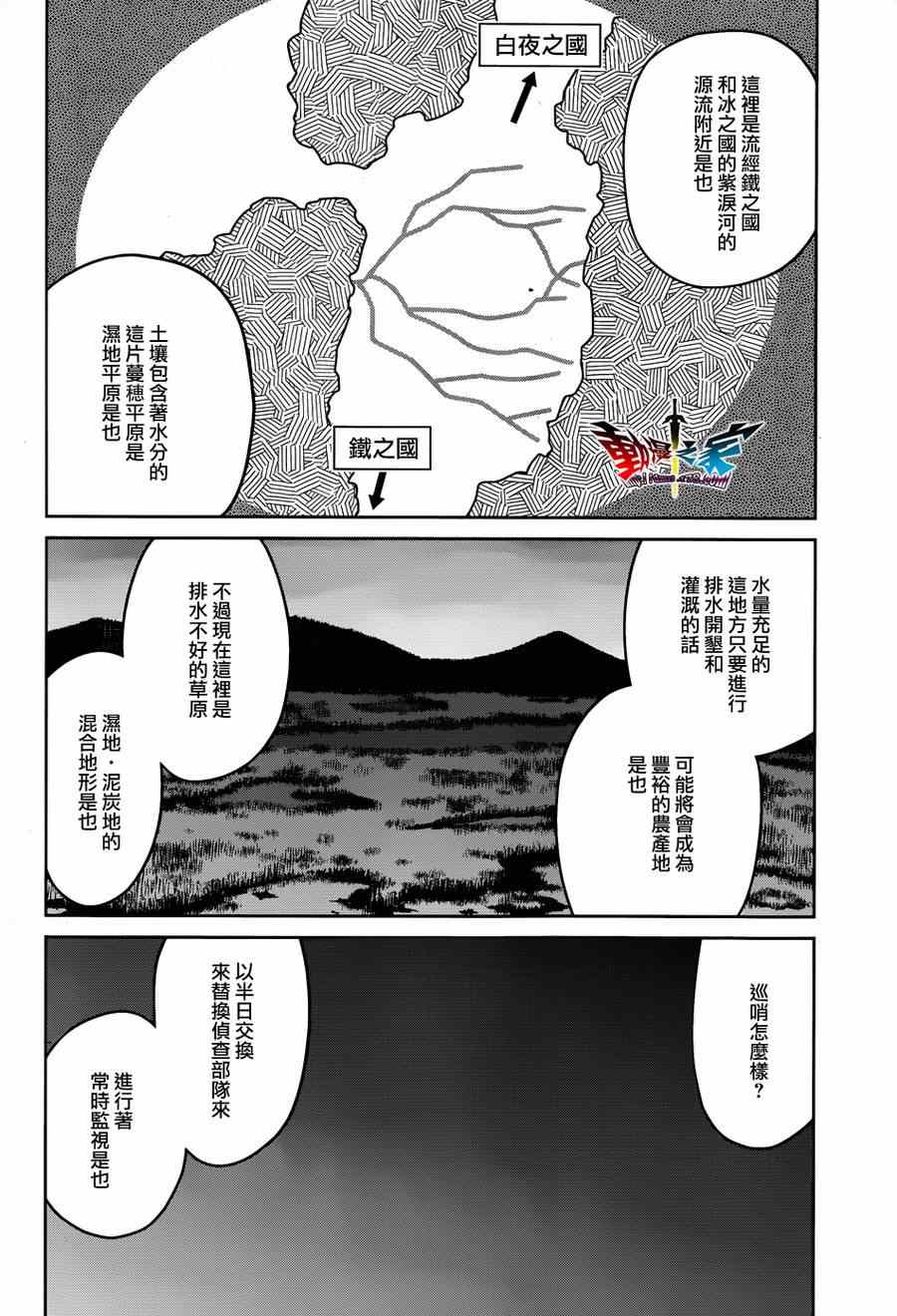 《魔王勇者》漫画最新章节第36话免费下拉式在线观看章节第【9】张图片