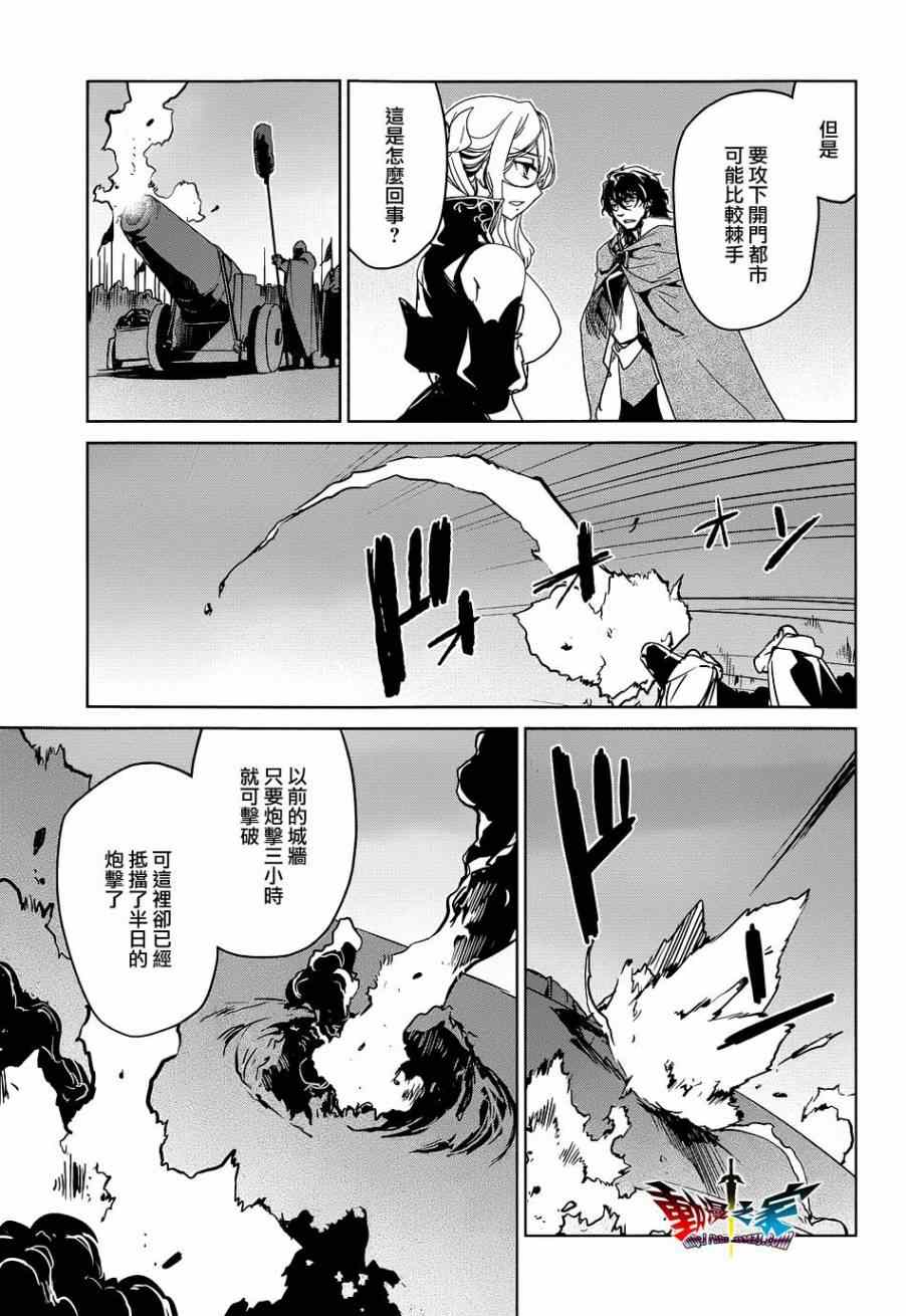 《魔王勇者》漫画最新章节第46话免费下拉式在线观看章节第【40】张图片