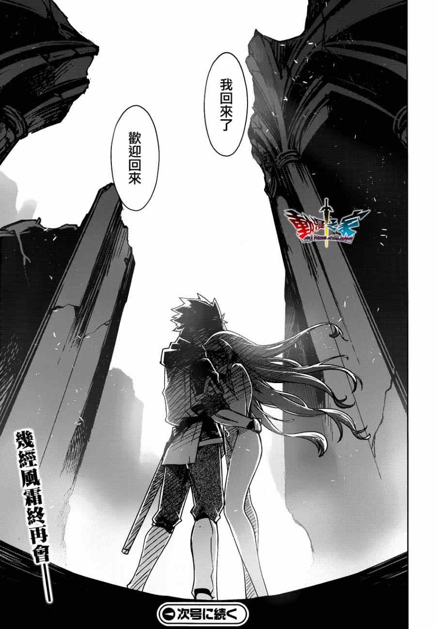 《魔王勇者》漫画最新章节第22话免费下拉式在线观看章节第【46】张图片