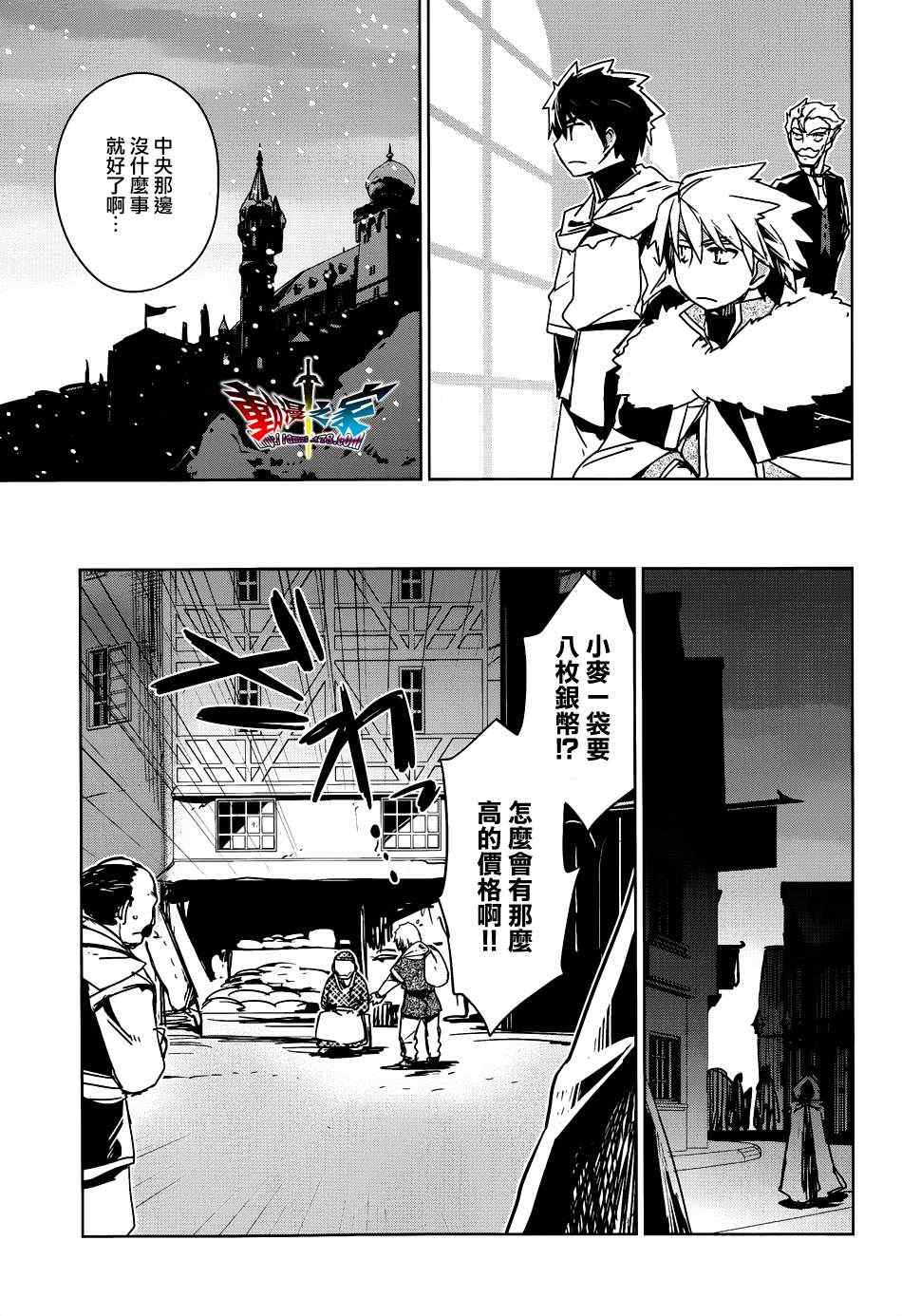 《魔王勇者》漫画最新章节第16话免费下拉式在线观看章节第【9】张图片