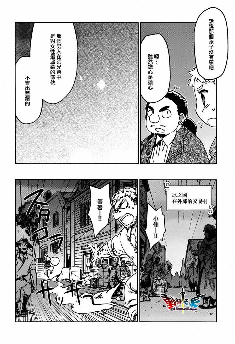 《魔王勇者》漫画最新章节第36话免费下拉式在线观看章节第【17】张图片