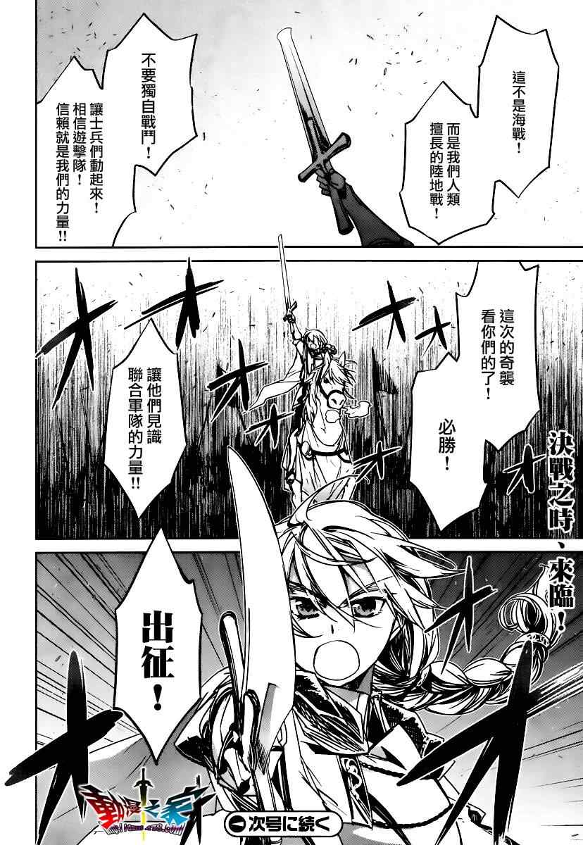 《魔王勇者》漫画最新章节第8话免费下拉式在线观看章节第【47】张图片