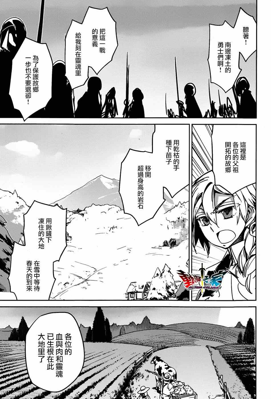 《魔王勇者》漫画最新章节第37话免费下拉式在线观看章节第【47】张图片