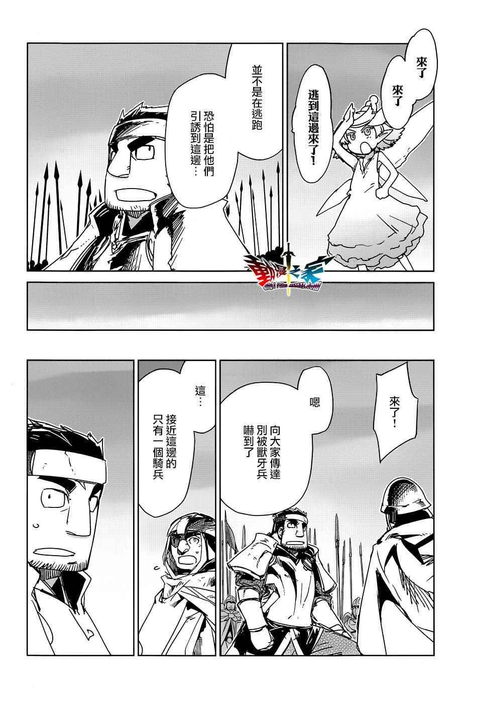 《魔王勇者》漫画最新章节第50话免费下拉式在线观看章节第【30】张图片