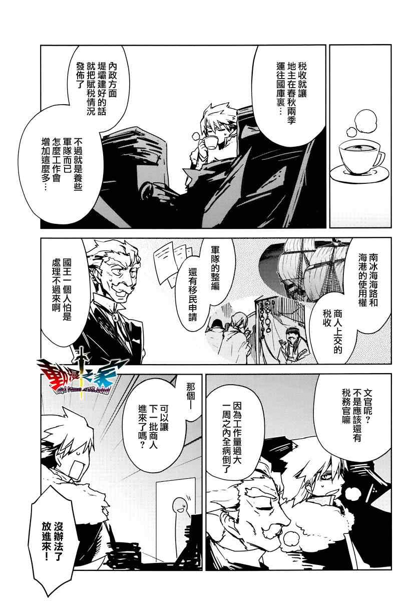 《魔王勇者》漫画最新章节第11话免费下拉式在线观看章节第【25】张图片