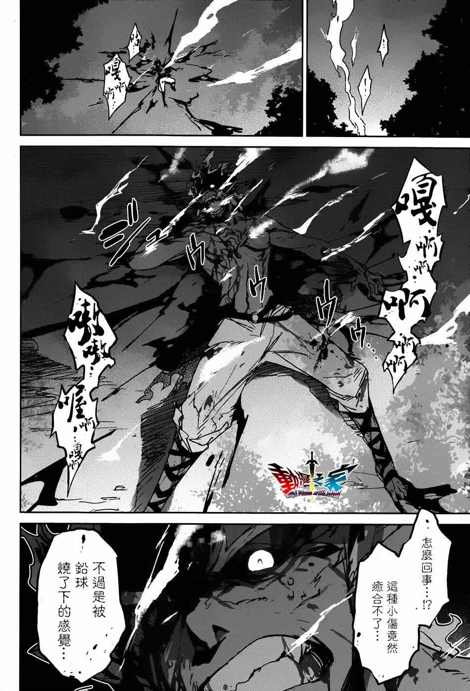 《魔王勇者》漫画最新章节第38话免费下拉式在线观看章节第【5】张图片