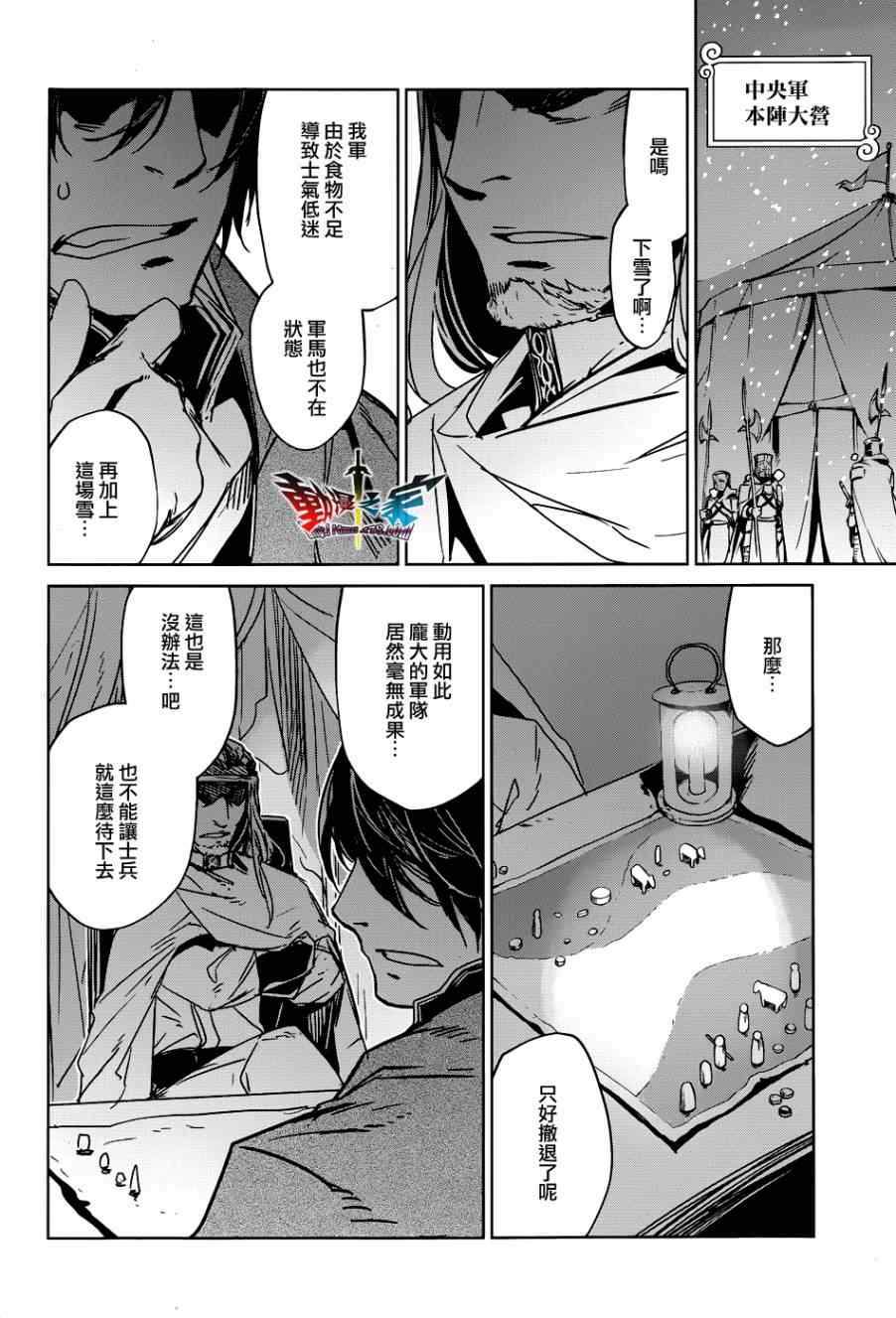 《魔王勇者》漫画最新章节第22话免费下拉式在线观看章节第【18】张图片