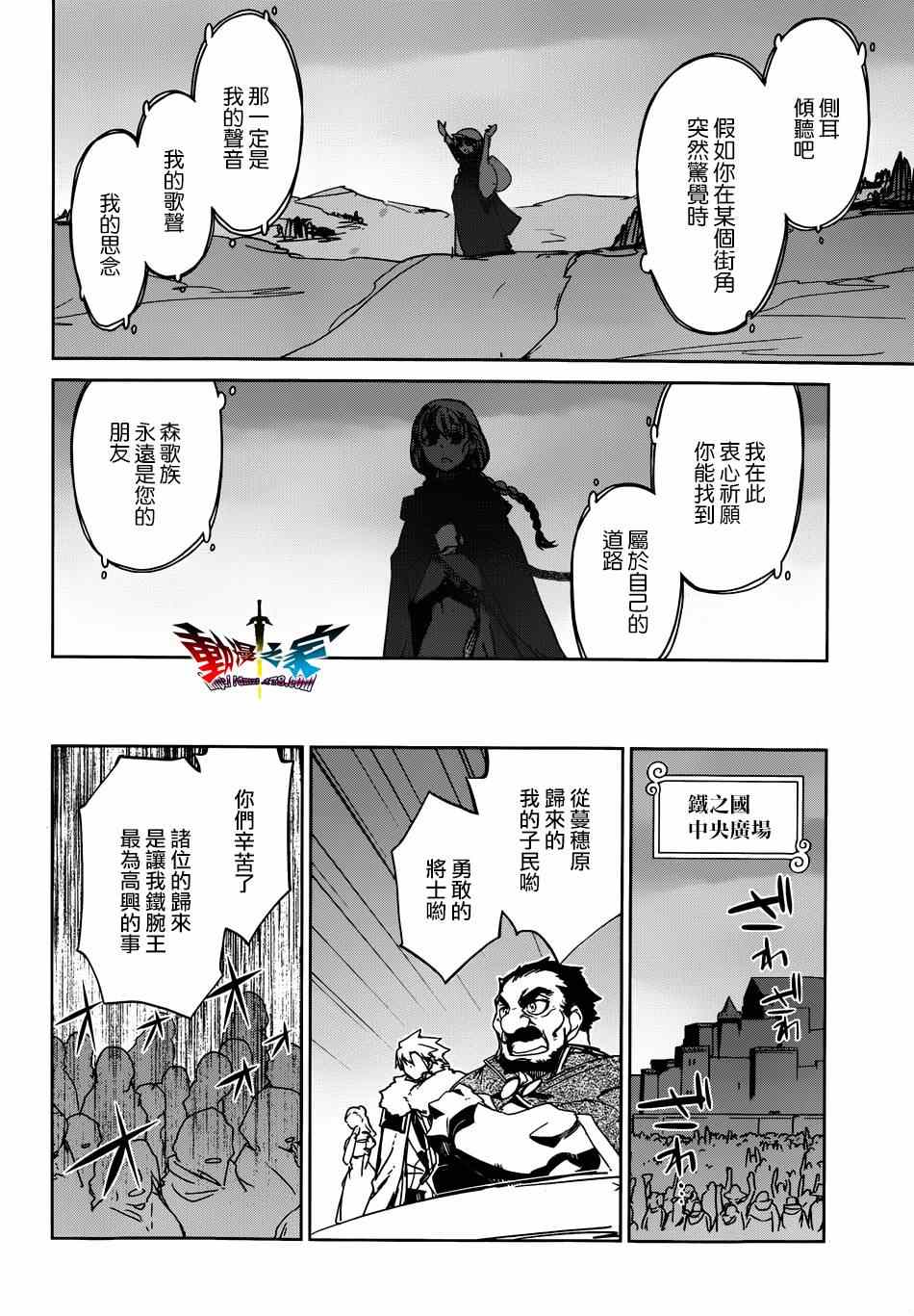 《魔王勇者》漫画最新章节第39话免费下拉式在线观看章节第【24】张图片