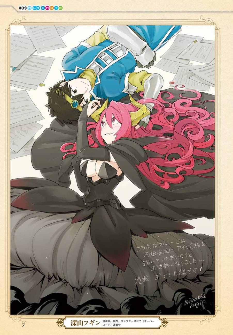 《魔王勇者》漫画最新章节第58话免费下拉式在线观看章节第【5】张图片