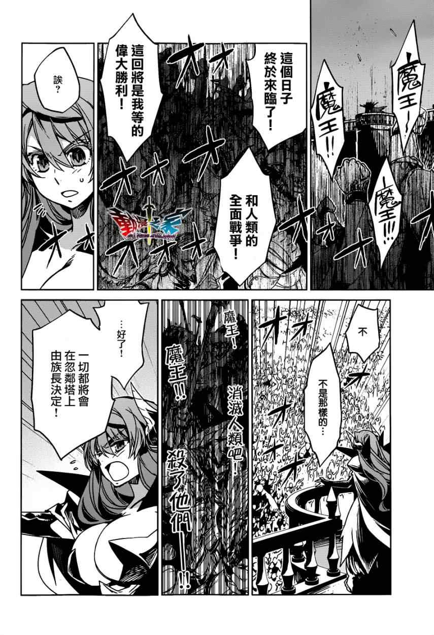 《魔王勇者》漫画最新章节第23话免费下拉式在线观看章节第【32】张图片