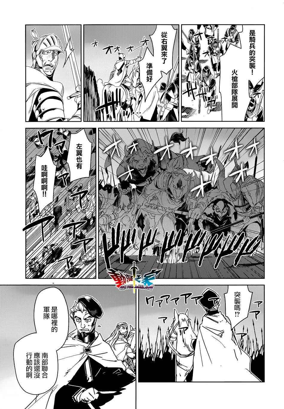 《魔王勇者》漫画最新章节第50话免费下拉式在线观看章节第【15】张图片