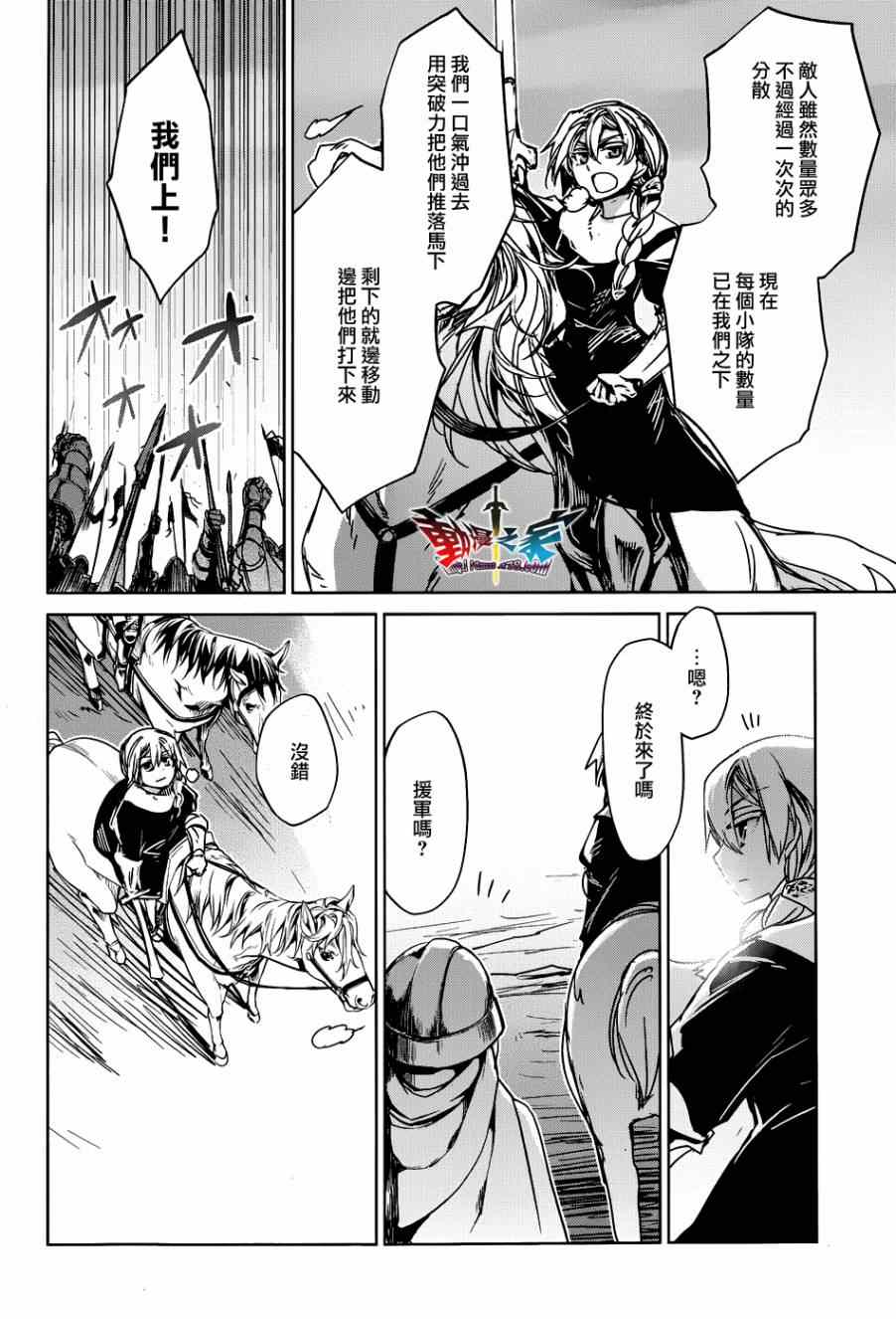 《魔王勇者》漫画最新章节第22话免费下拉式在线观看章节第【16】张图片