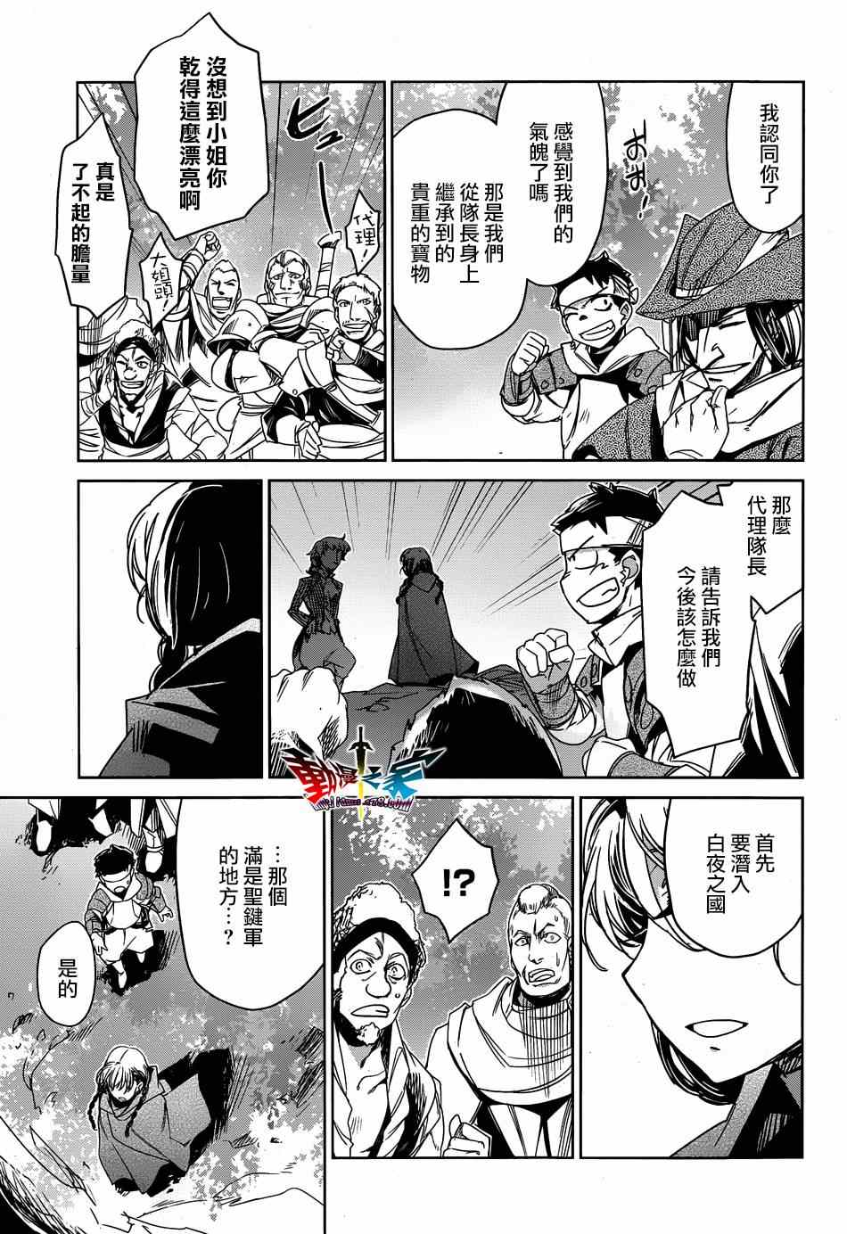 《魔王勇者》漫画最新章节第41话免费下拉式在线观看章节第【9】张图片