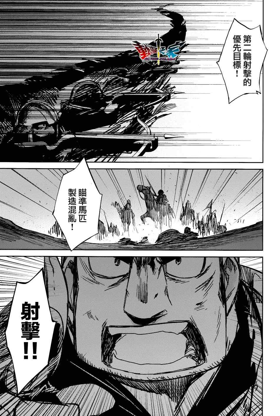 《魔王勇者》漫画最新章节第20话免费下拉式在线观看章节第【23】张图片