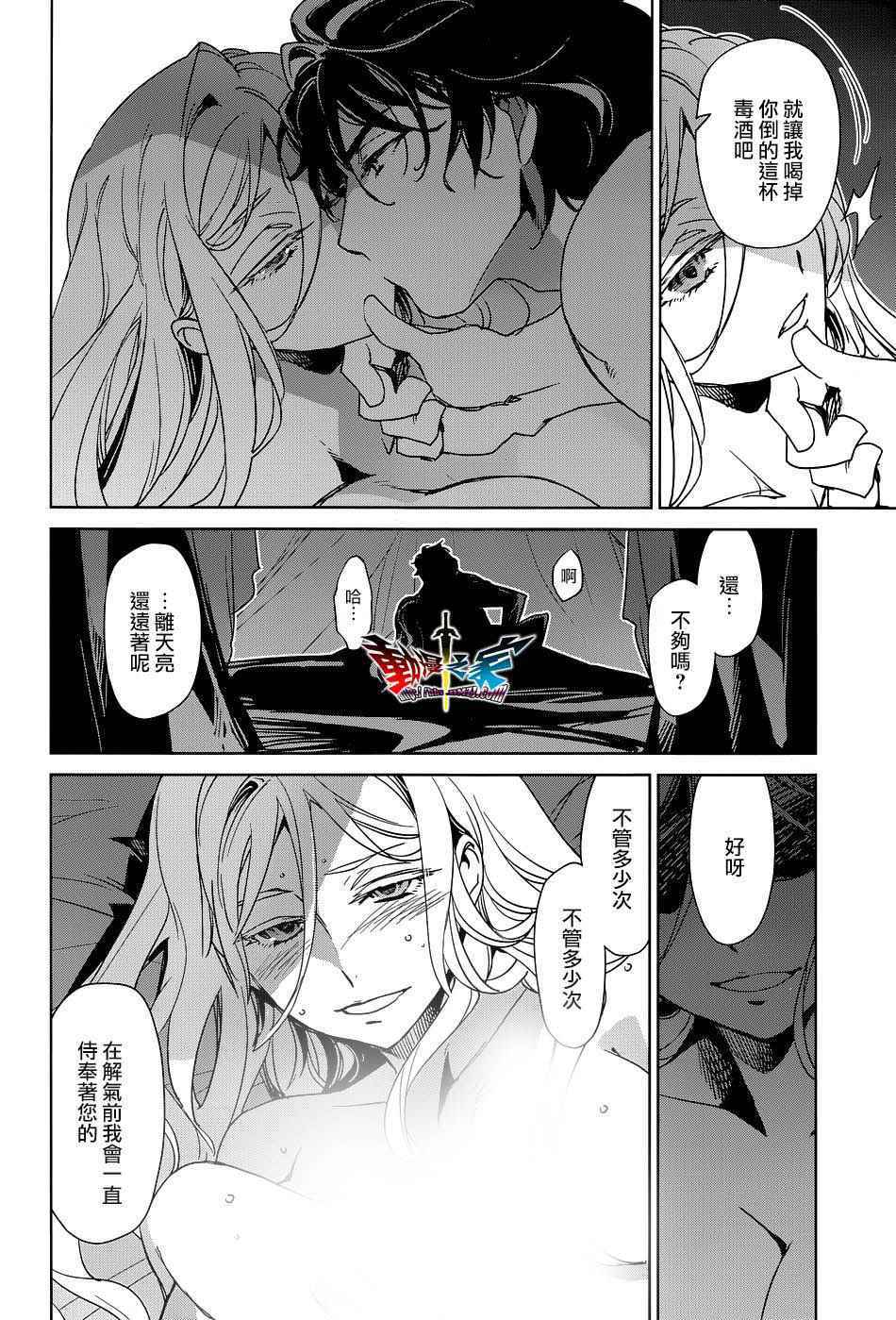 《魔王勇者》漫画最新章节第50话免费下拉式在线观看章节第【4】张图片