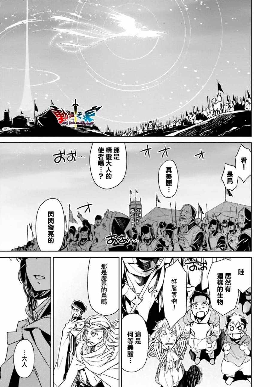 《魔王勇者》漫画最新章节第58话免费下拉式在线观看章节第【13】张图片