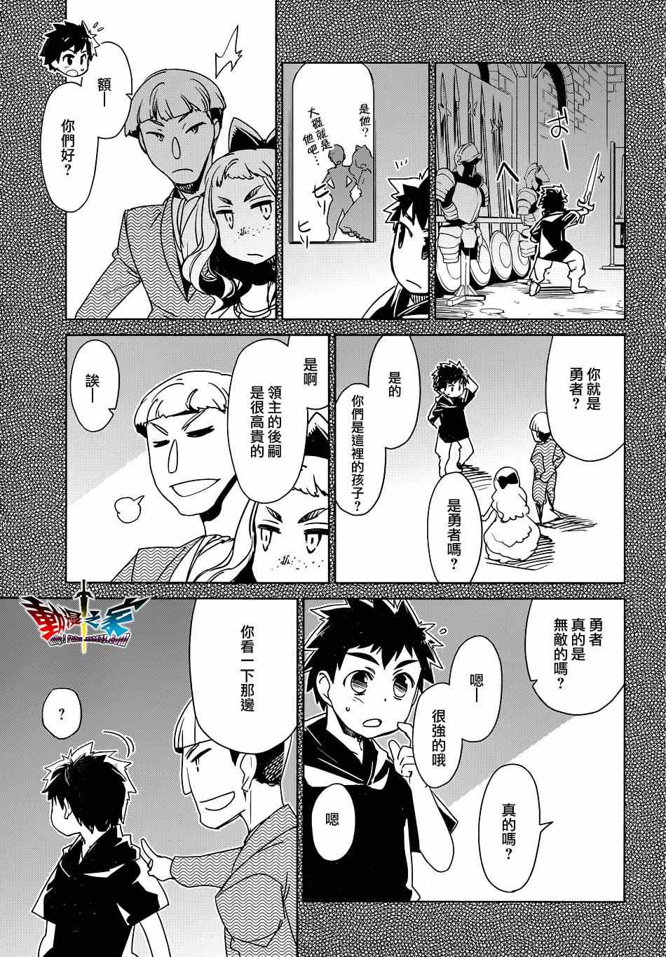 《魔王勇者》漫画最新章节第48话免费下拉式在线观看章节第【5】张图片