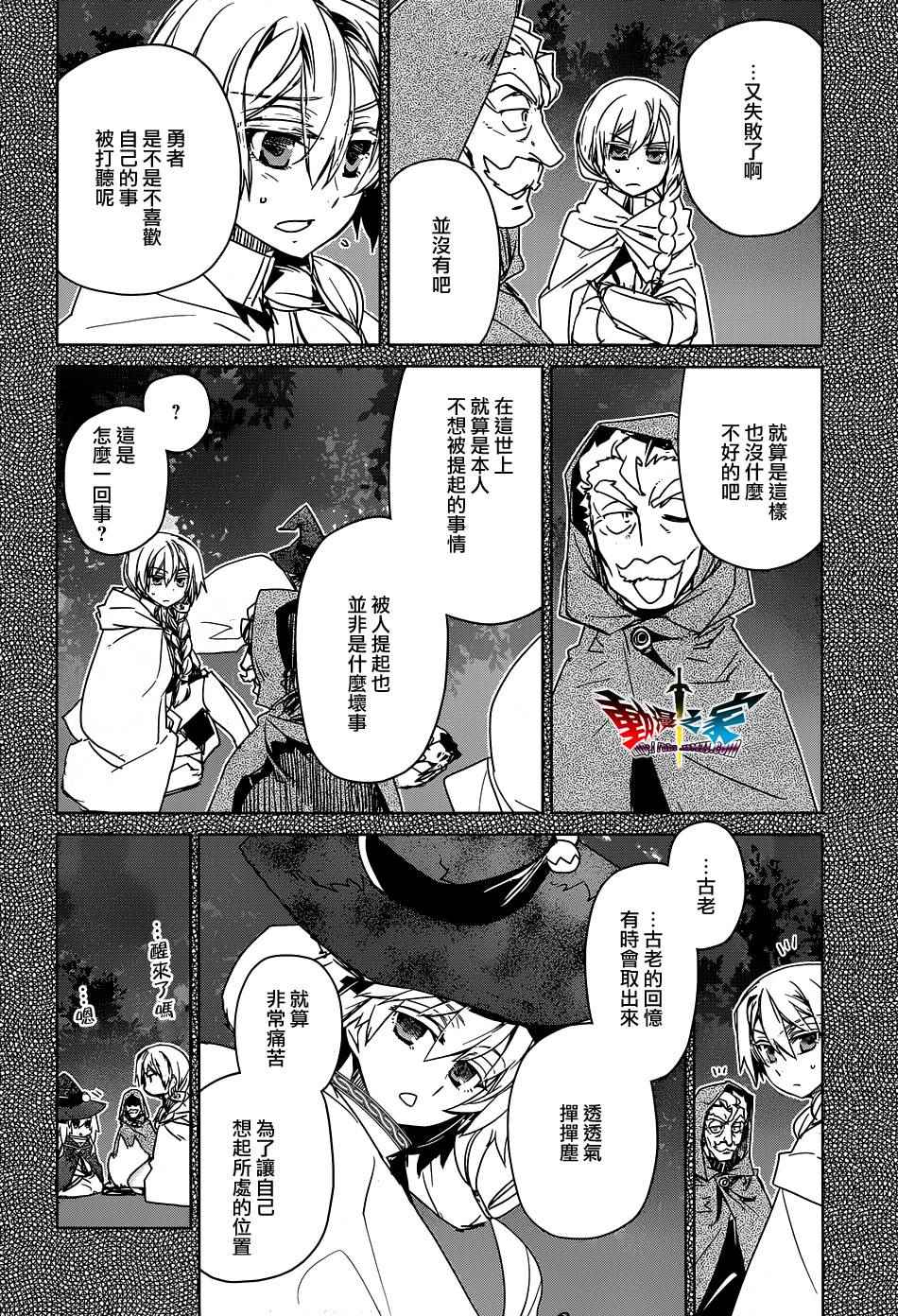 《魔王勇者》漫画最新章节第51话免费下拉式在线观看章节第【4】张图片