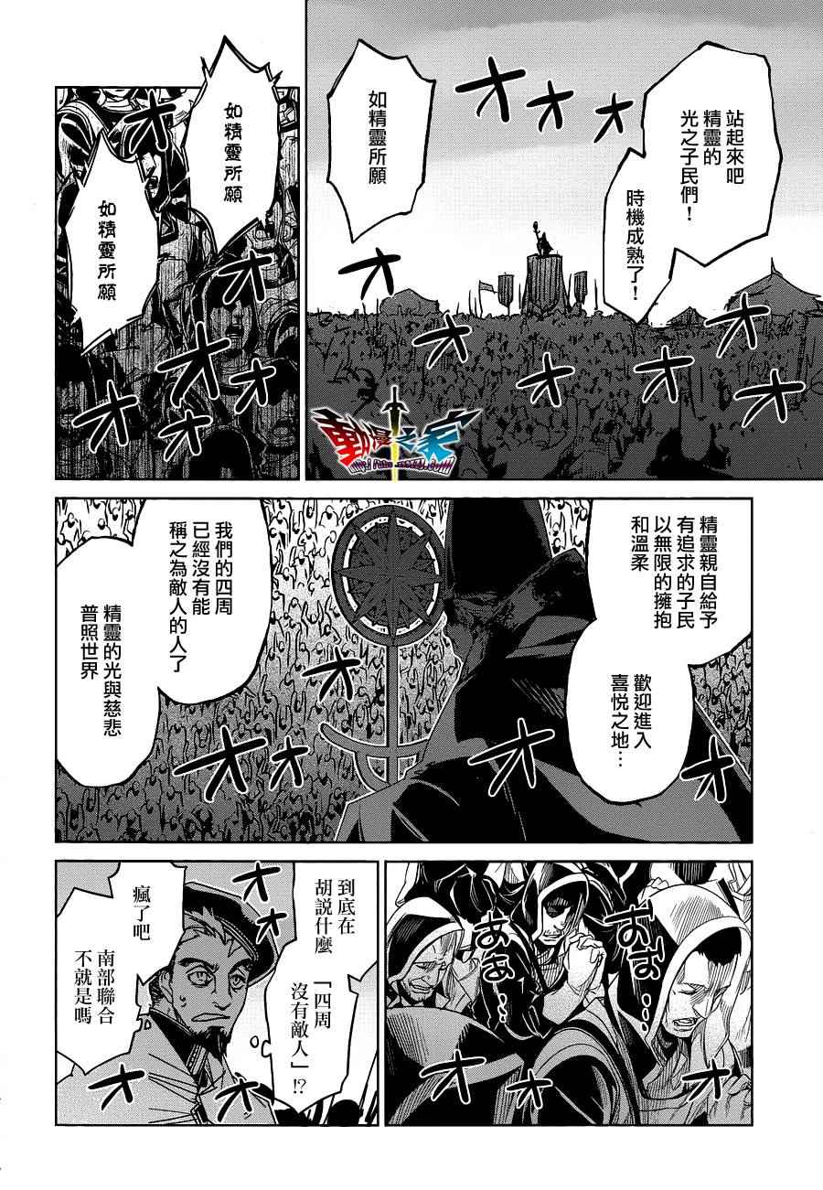 《魔王勇者》漫画最新章节第54话免费下拉式在线观看章节第【24】张图片