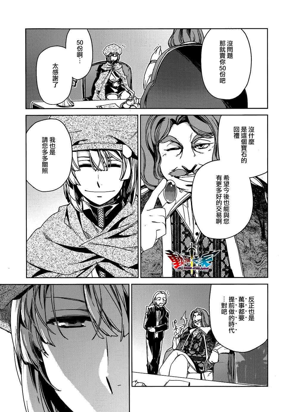 《魔王勇者》漫画最新章节第16话免费下拉式在线观看章节第【33】张图片