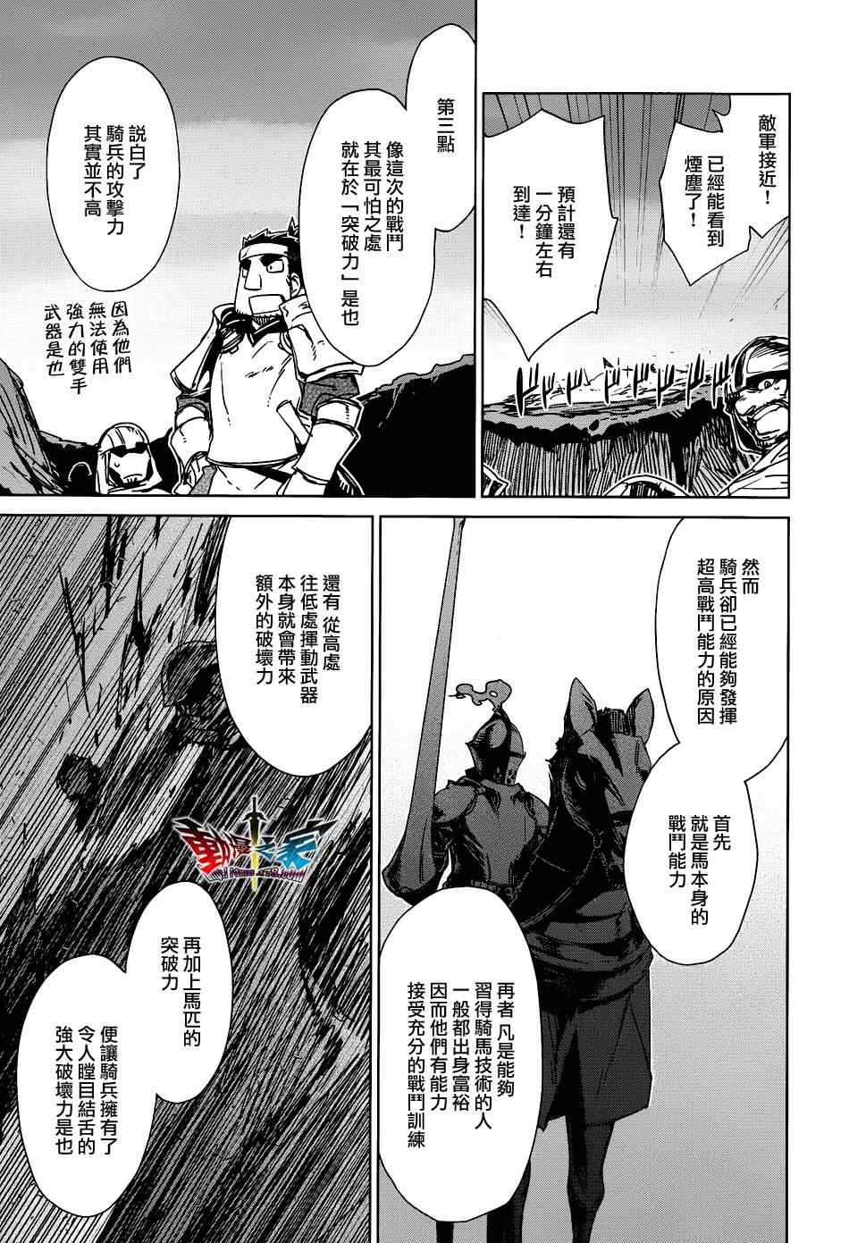 《魔王勇者》漫画最新章节第20话免费下拉式在线观看章节第【17】张图片