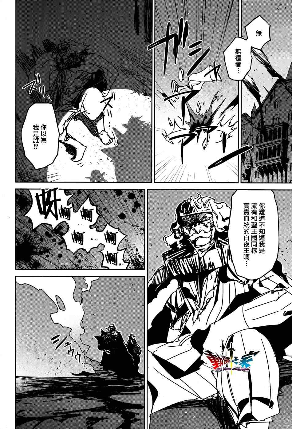 《魔王勇者》漫画最新章节第34话免费下拉式在线观看章节第【49】张图片