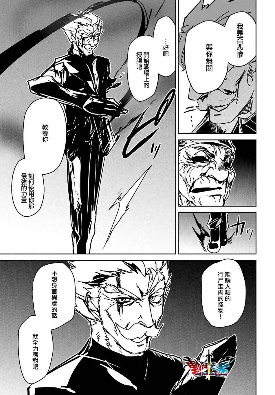 《魔王勇者》漫画最新章节第55话免费下拉式在线观看章节第【33】张图片