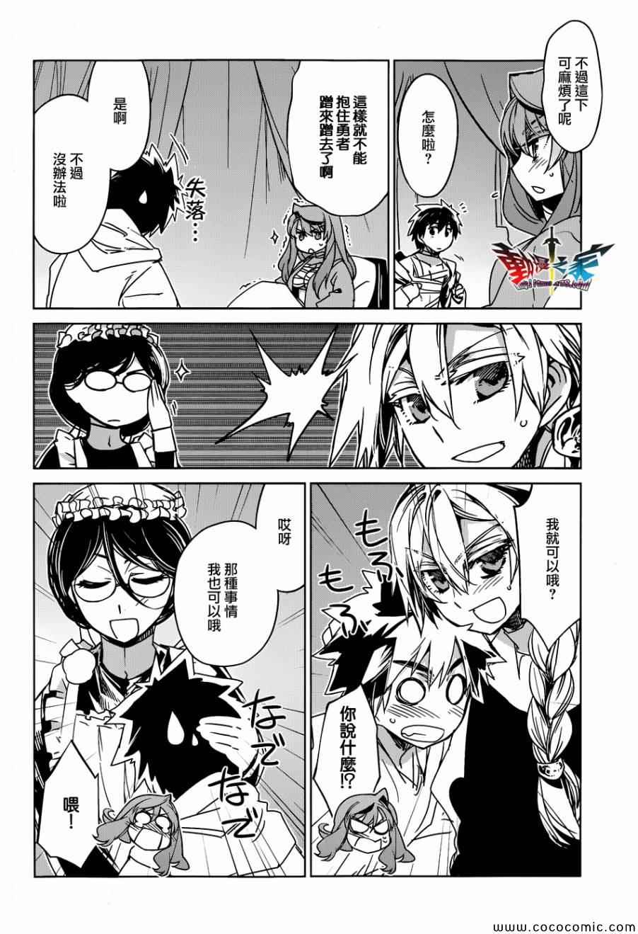 《魔王勇者》漫画最新章节第30话免费下拉式在线观看章节第【48】张图片