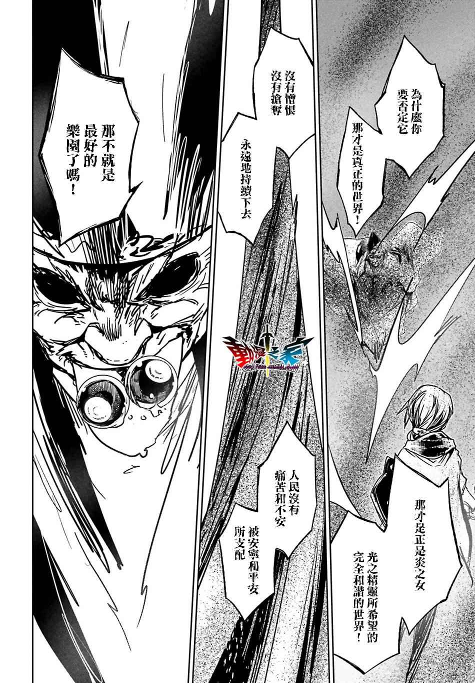 《魔王勇者》漫画最新章节第57话免费下拉式在线观看章节第【24】张图片