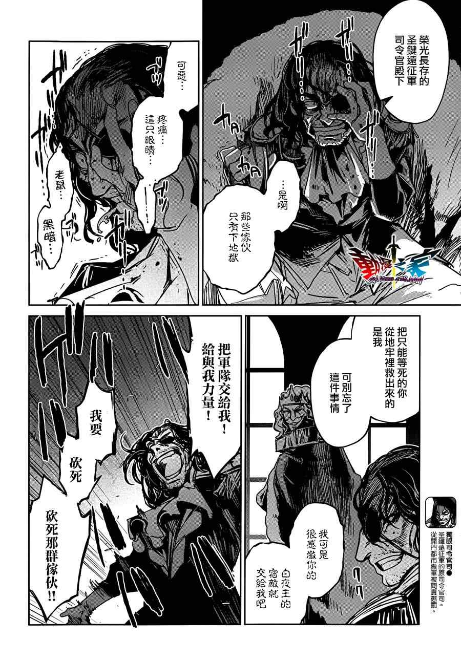 《魔王勇者》漫画最新章节第13话免费下拉式在线观看章节第【14】张图片