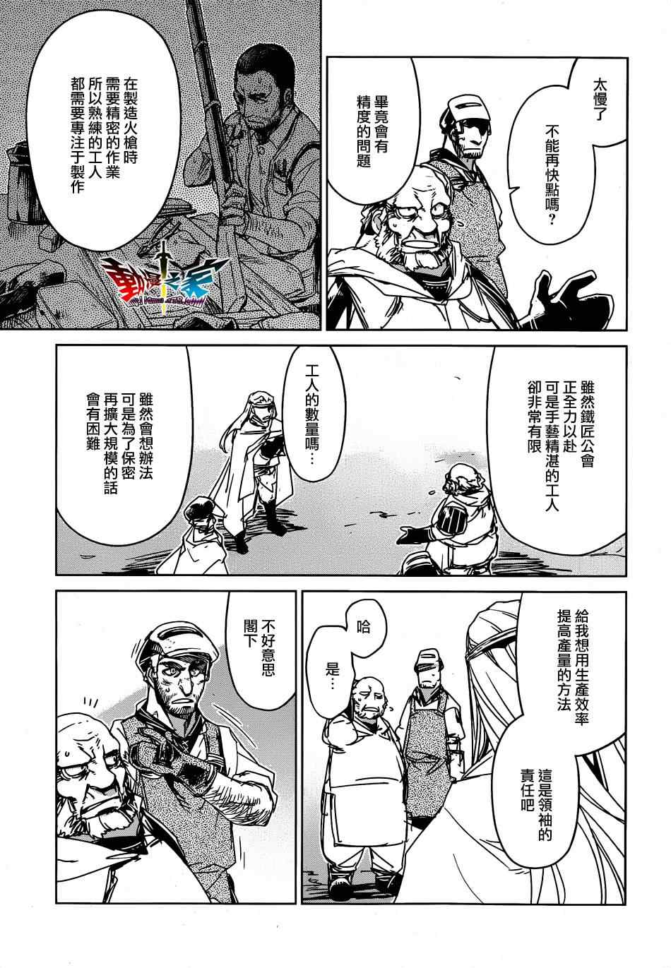 《魔王勇者》漫画最新章节第34话免费下拉式在线观看章节第【11】张图片