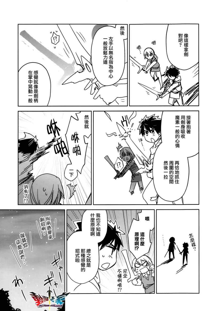 《魔王勇者》漫画最新章节第24话免费下拉式在线观看章节第【43】张图片