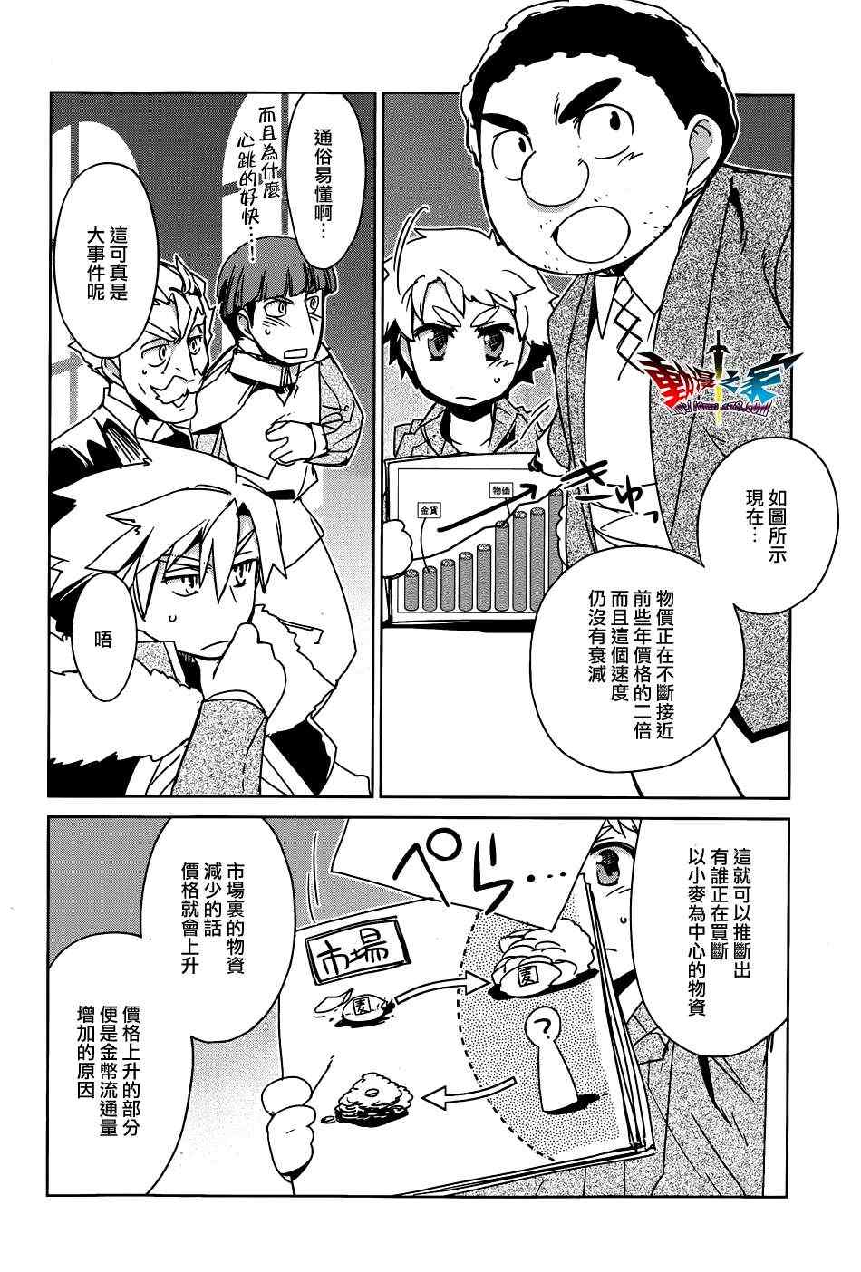 《魔王勇者》漫画最新章节第16话免费下拉式在线观看章节第【18】张图片