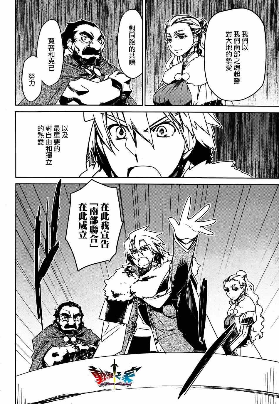 《魔王勇者》漫画最新章节第39话免费下拉式在线观看章节第【30】张图片