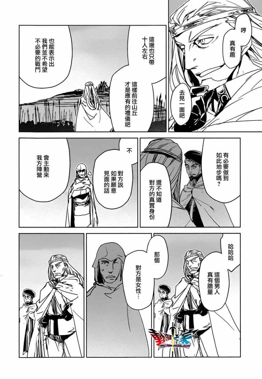 《魔王勇者》漫画最新章节第46话免费下拉式在线观看章节第【49】张图片