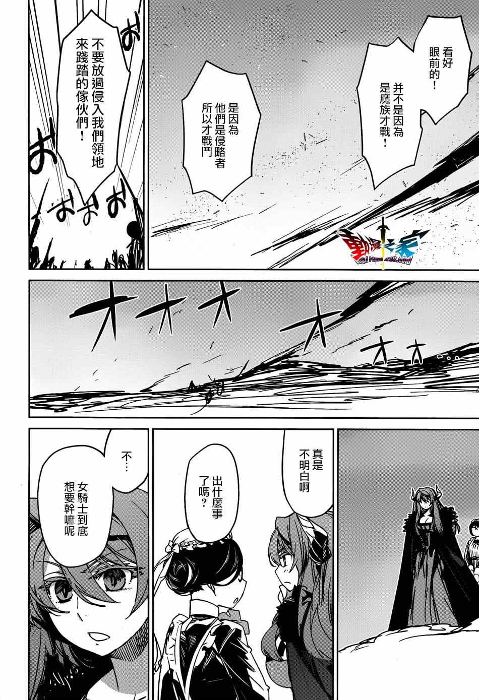 《魔王勇者》漫画最新章节第37话免费下拉式在线观看章节第【48】张图片