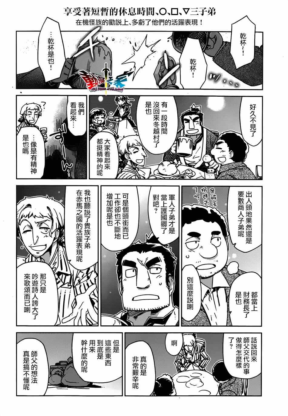 《魔王勇者》漫画最新章节第39话免费下拉式在线观看章节第【55】张图片